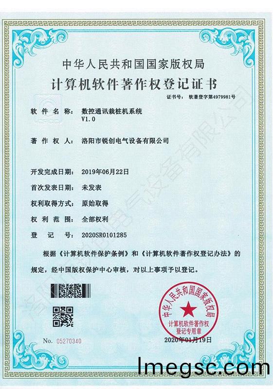 輭(ruan)著-數控通訊栽樁機係統