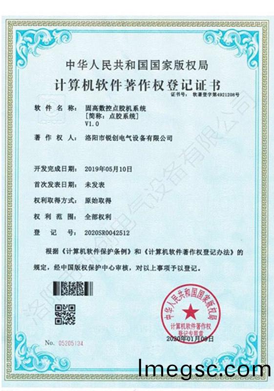 輭著-固高數控點(dian)膠機係統