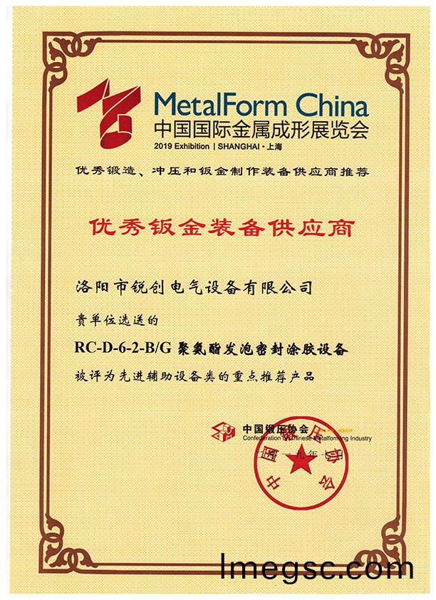 鈑金裝備供應商