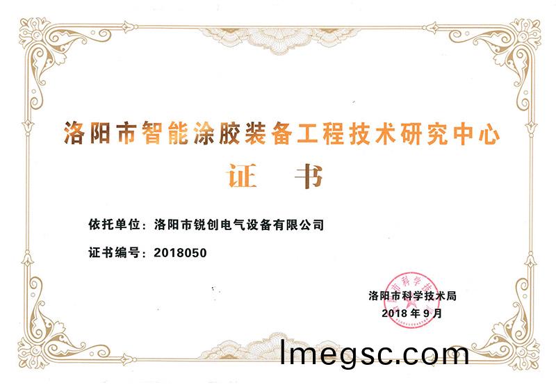 市工程技術研究中心