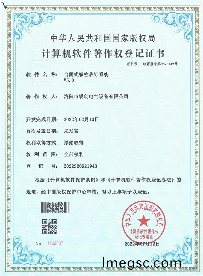 輭(ruan)著-檯麵式螺柱栽釘係統