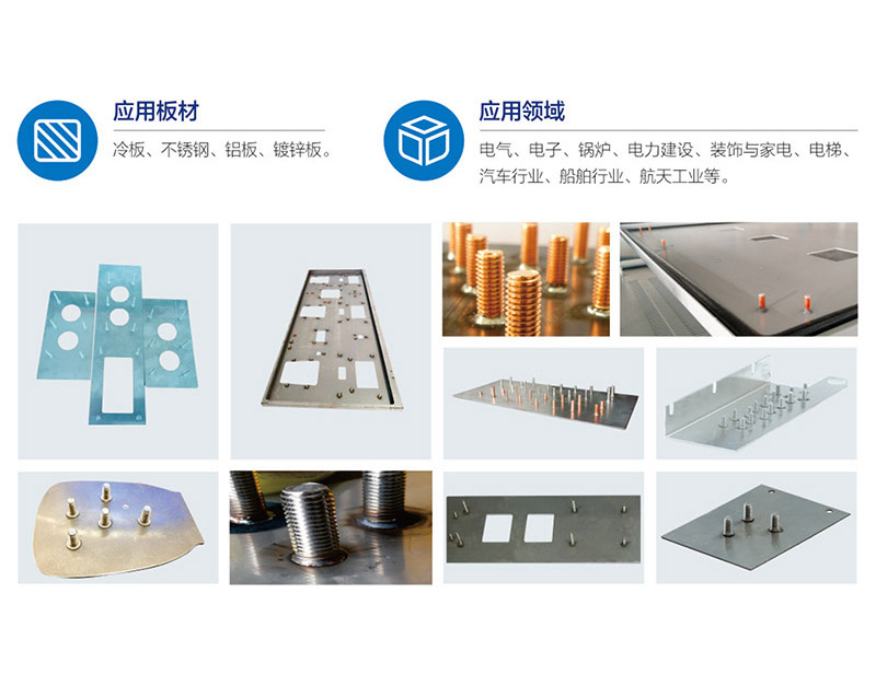 1612CNC螺柱(zhu)栽(zai)釘(ding)機