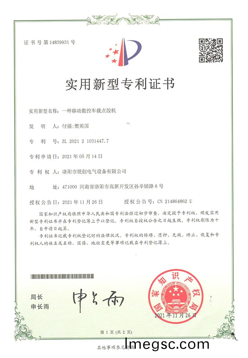 實用新型專利-一種(zhong)車載(zai)點膠機