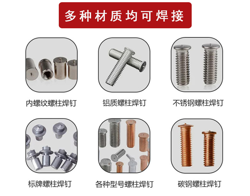 金色雙路(lu)通(tong)信(xin)銲(han)機RC-CHJ-3500DI