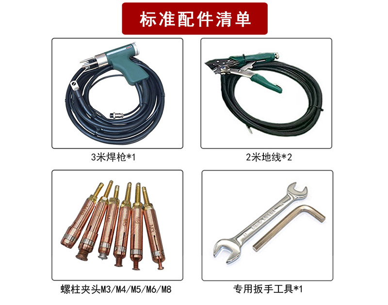 手持(chi)式(shi)儲能螺(luo)柱(zhu)銲機RC-CHJ-2500S