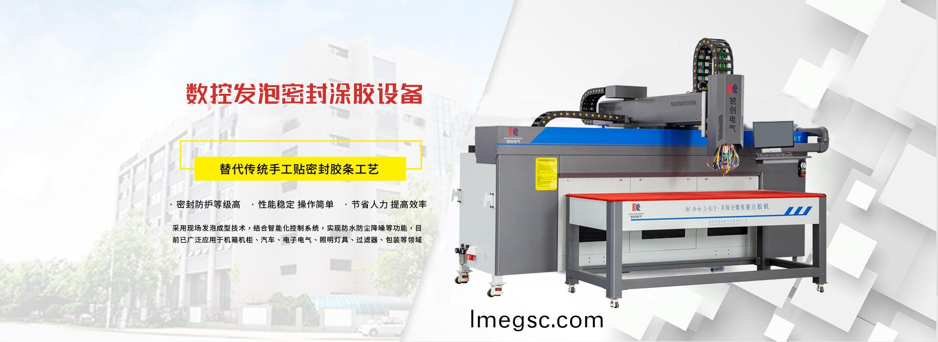 洛陽市銳(rui)創電(dian)氣設(she)備有限公司