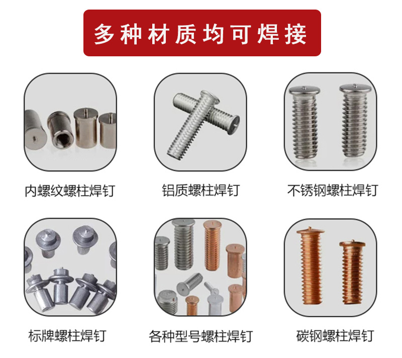 多種材(cai)質均可(ke)銲(han)接
