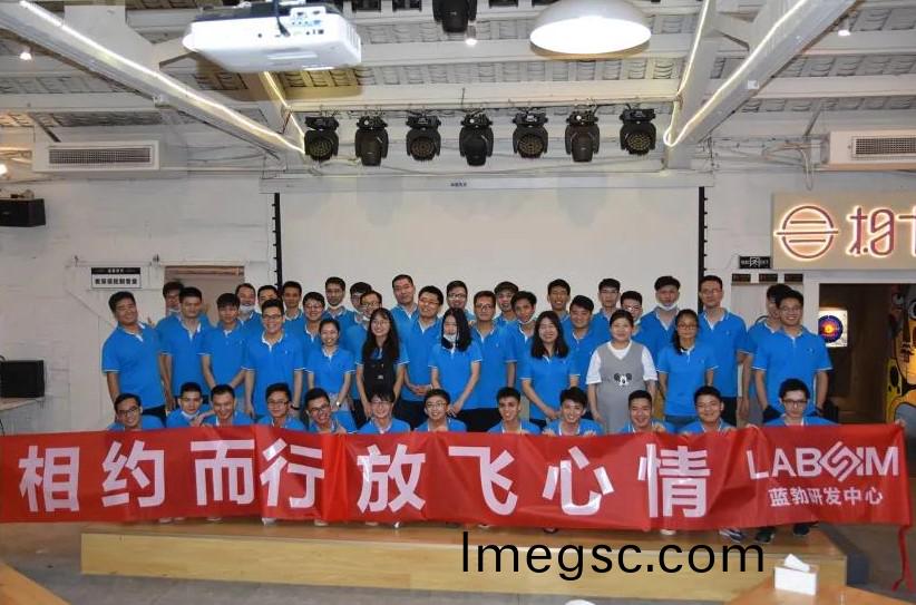 藍(lan)勃生(sheng)物(wu)2020研髮(fa)中心(xin)糰建活(huo)動